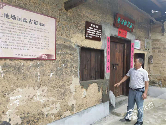 葉云介紹白水社區(qū)人居環(huán)境整治項(xiàng)目翻新的老舊房子。華龍網(wǎng)—新重慶客戶端 冉長(zhǎng)軍 攝