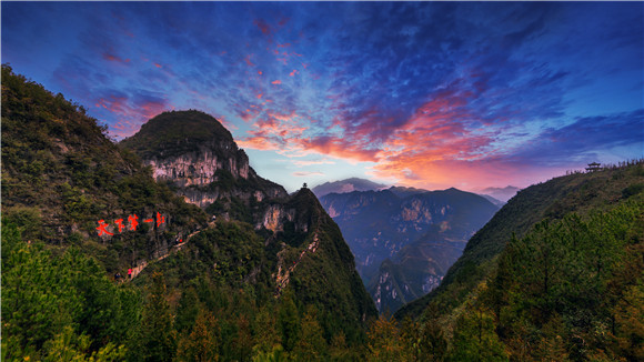 云陽龍缸景區(qū)。重慶江來集團供圖 華龍網發(fā)