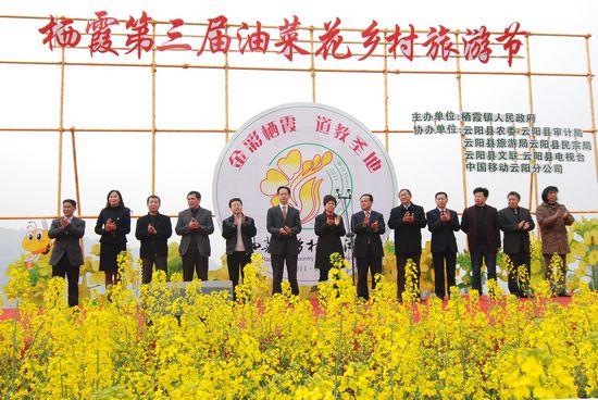 棲霞第三屆油菜花鄉(xiāng)村旅游節(jié)隆重開(kāi)幕